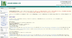 Desktop Screenshot of nagara-books.co.jp