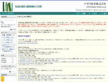 Tablet Screenshot of nagara-books.co.jp